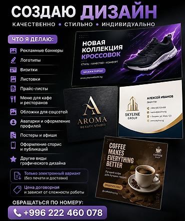 project gr: 🎨 Разработка дизайна на заказ 🎨 Создаю качественный дизайн в — 1
