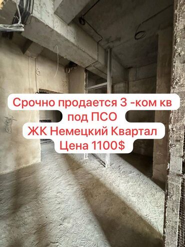 Продажа квартир: 2 комнаты, 92 м², Элитка, 7 этаж, ПСО (под самоотделку)
