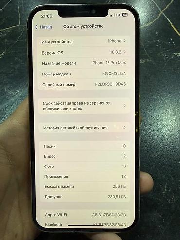 Apple iPhone: IPhone 12 Pro Max, 256 ГБ, Серебристый, 71 % — 6