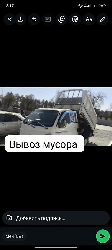 Вывоз мусора и хлама на бортовом самосвале. - Услуги: вывоз