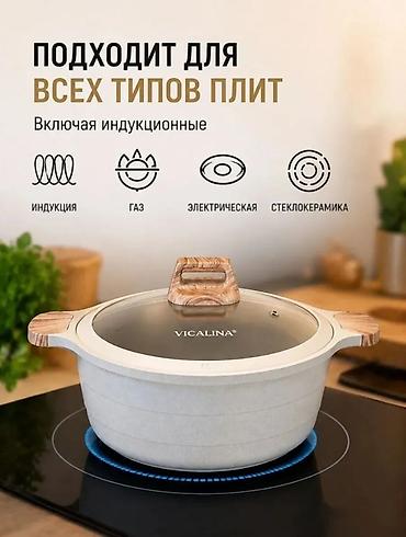 кавёры бу: Казан новый в упаковке,, не пользованный, пр-во Китай, качество — 3