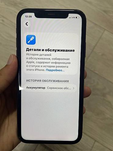 кулер бу: IPhone 11, 64 ГБ, цвет Black (чёрный). В приоритете обмен с моей дп — 6