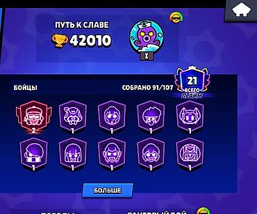 аккаунты в бс: Продажа аккаунта Brawl Stars. Основное: - Трофеи: 42 010 (Путь к — 2