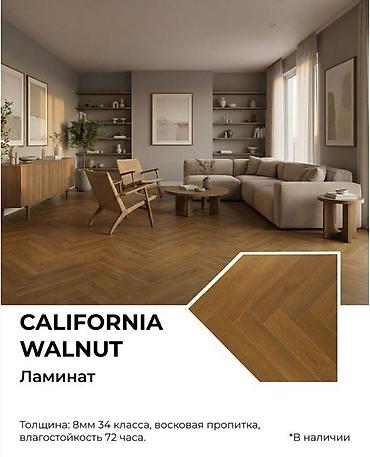 ламинат новый: Новый, В розницу, Класс нагрузки: 34, Влагостойкий, Ёлка, Длина: До 1200 мм, Ширина: 100 мм, Толщина: 8 мм, Бесплатная доставка, Бесплатный выезд, Гарантия — 3