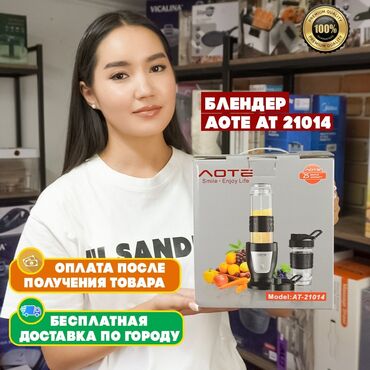 электро мясорубку: Блендер, миксер