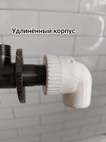 Бекитүүчү элементтер: Продаю сантехнические принадлежности. Смеситель. Вентиля угловые — 6