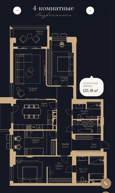 меняю с моей доплатой: 4 комнаты, 155 м², 9 этаж, ПСО (под самоотделку)
