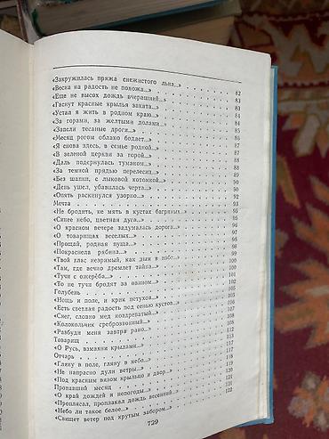 Другие книги и журналы: Книги! Классика / школьная программа 1. Н.В. Гоголь - Тарас Бульба — 15