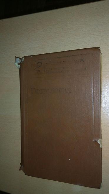 Книги и журналы: Tibbi kitablar- 4 manatdan bawlayan qiymetler. Медицинские книги- цены — 3