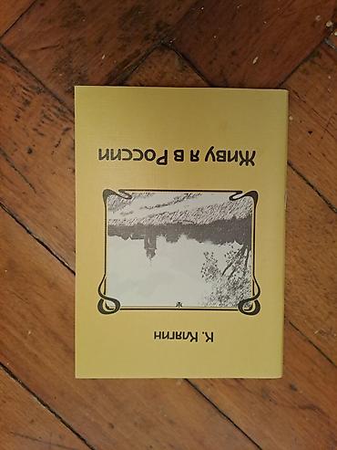 Tədris ədəbiyyatı: Satılır: 4 ədəd kitab dəsti 1) Səsləndirilən rus əlifbası kitabı – — 20