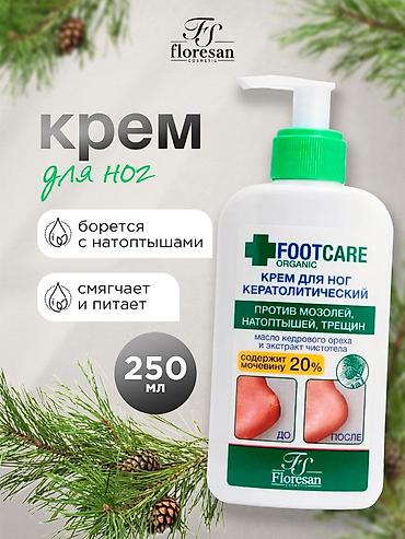 dc shoes: Floresan FootCare Organic – keratolitik ayaq kremi - Tərkib: 20% — 1