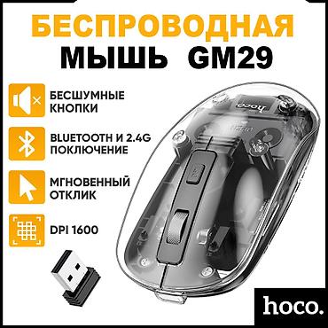 glorious model d: Двухрежимная беспроводная мышь HOCO GM29 - стильная компьютерная мышь — 1