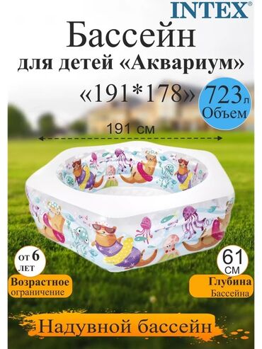 купальник с шортами: Надувной бассейн "Аквариум" от Intex, предназначенный для детей