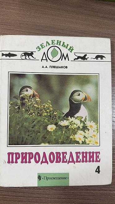 Китептер: Набор школьных учебников: - Математика, 3 класс — комплект из двух — 7