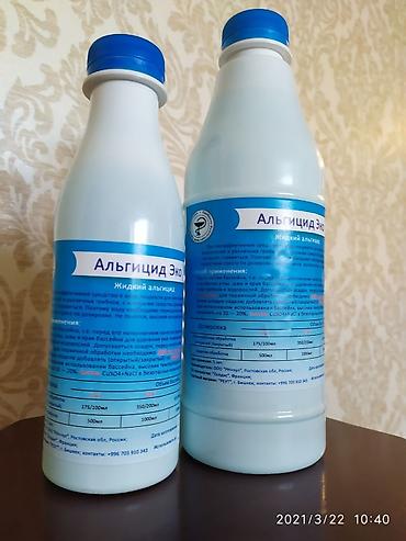 grow: Альгецид ЭКО - это средство против водорослей и "зелени" для воды в — 3