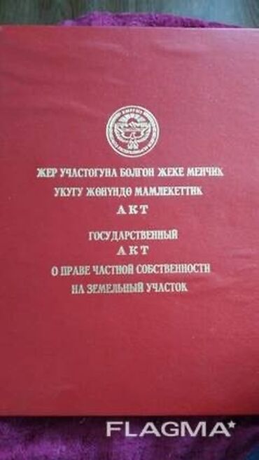 продаю дом рабочий гарадок: 10 соток, Красная книга