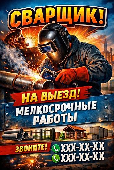 ремонт козырька балкона: Сварка | Фермы и металлоконструкции — 4