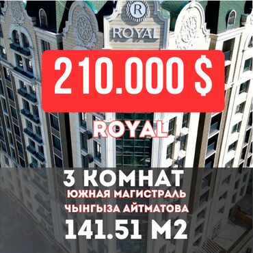 дома в оше: 3 комнаты, 141 м², Элитка, 5 этаж, ПСО (под самоотделку)