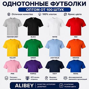 navy: Однотонные футболки оптом от 50штук. - Состав: 100% хлопок - — 1