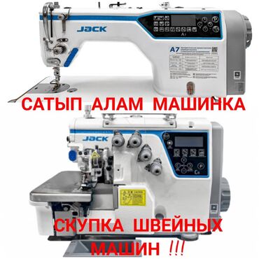 швейная машина чайка 3: Швейная машина Jack