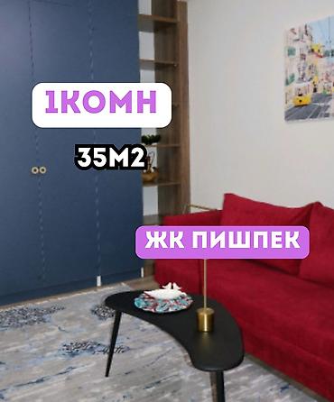 2026: 1 комната, 35 м², Пишпек Элитка, 9 этаж, Евроремонт — 1