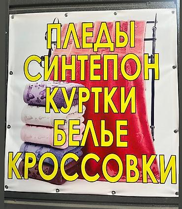 стирка одежды в бишкеке цены: Стирка, прачечная, | Одежда, Шторы, Постельное белье — 2