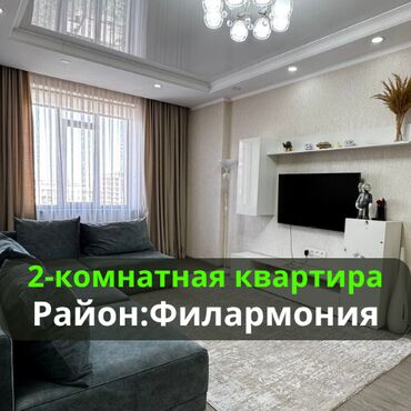 фрунзе панфилова: 2 комнаты, 64 м², Элитка, 8 этаж, Евроремонт