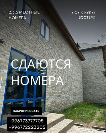 дом на иссык куле купить: 20 м², С мебелью