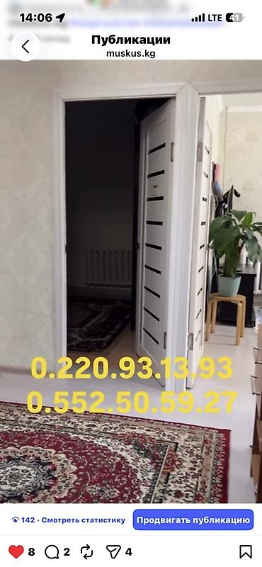 дом кошой: Продаётся дом с 3 комнатами Локация: Чуйская область, Московский — 2