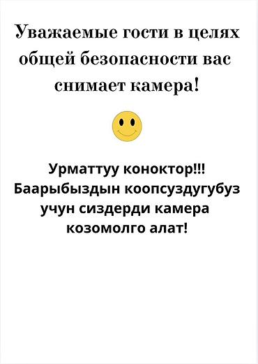 наклейки стикеры: Надпись,табличка,qr kode чыгарабыз - Ламинированные листы для — 4