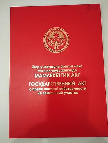 48: 3 соток, Для строительства, Красная книга — 1