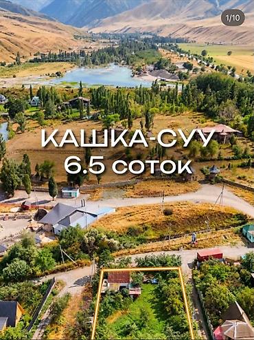 23: 6 соток, Для строительства, Красная книга, Договор купли-продажи — 1