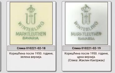 Ostali antikviteti: Set Winterling Bavaria 1950g+. Set bavaria porcelan sve na njemu — 13