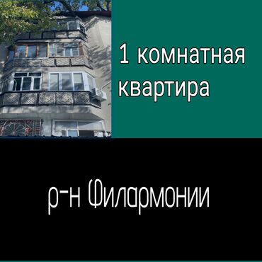 Продажа квартир: 1 комната, 34 м², Индивидуалка, 4 этаж, Старый ремонт