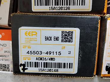 g2 master: EEP BACK END — комплект автозапчастей - Производитель: EEP (High — 1