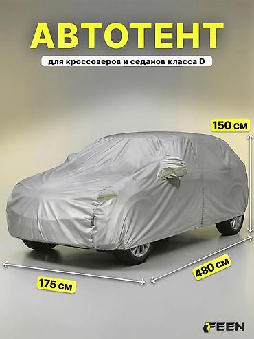автотенты: Автотент FEEN L для кроссоверов и седанов класса D. Размер: ?150 см — 2