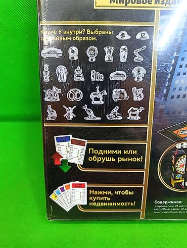 игру: Монополия Мировое издание игра настольная🌟 Комплектация товара: поле — 5