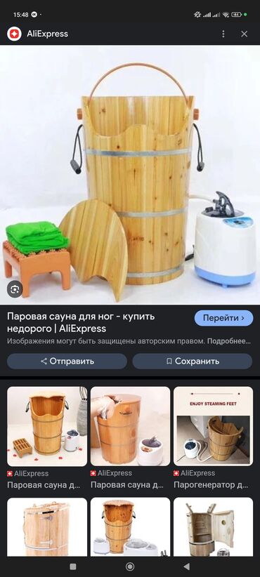 корректор для ног: Фит бочка для ног