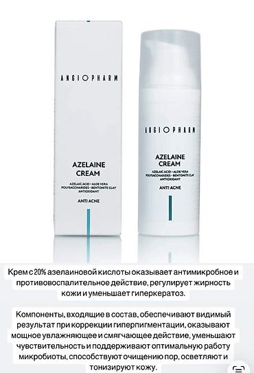 дерма нафт: Девочки, продаю новый крем от ANGIOPHARM Azelaine Cream — крем с 20% — 1