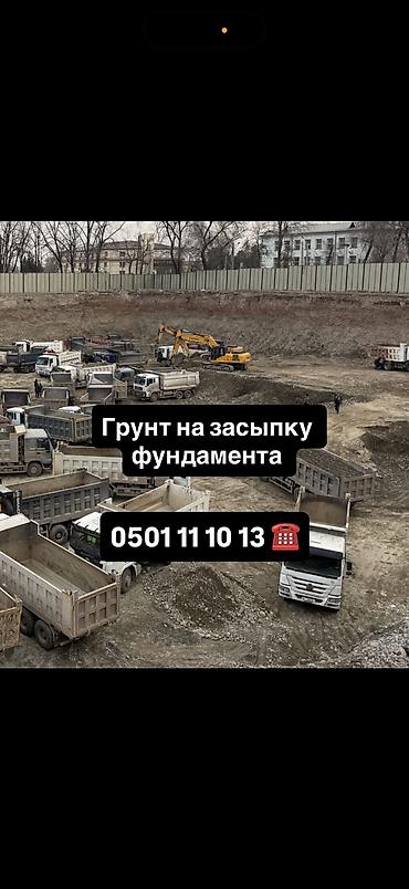 Грунт на засыпку фундамента