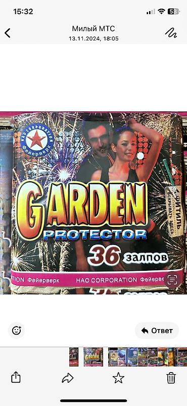 Фейерверки: Большой выбор:Ракеты, фонтаны, батареи. Салютов, хлопушки — 15