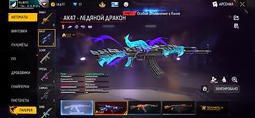 Другая женская одежда: Игровой аккаунт Free Fire Содержимое: - Одежда и скины: большая — 13