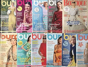 Другие книги и журналы: Журналы БурдаМода #выкройки - решение для мастеров Шьём и — 2