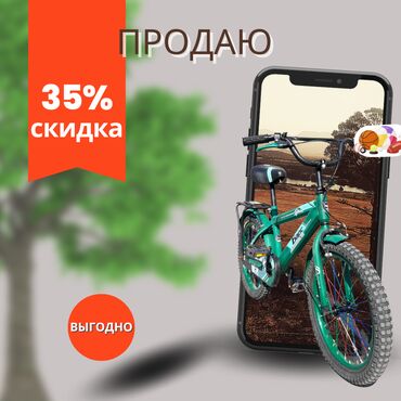 купить велосипед для ребенка 4 года: Детский велосипед, 2-колесный, 4 - 6 лет, Для мальчика, Б/у