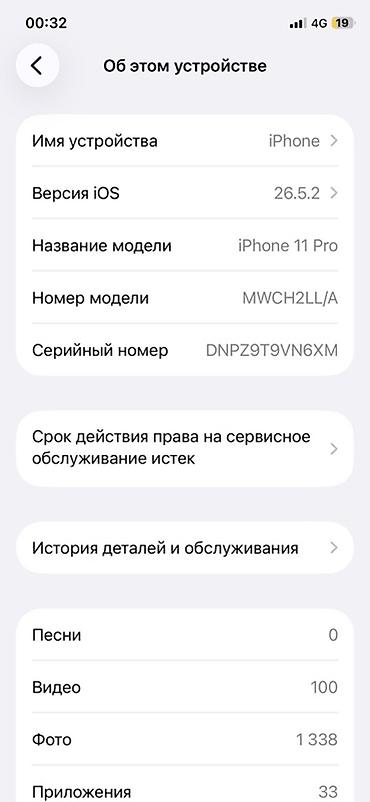 Мобильные телефоны: Обмен бар айта бергиле Экранда бираз трещина бар болду калган полынй — 4