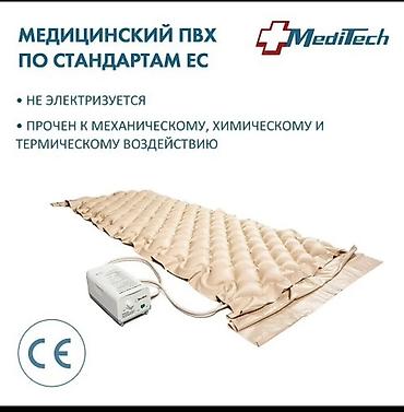 Кислородные подушки: Противопролежневая система ячеистого типа MediTech, арт. MT-303 — 2