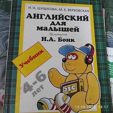 детский кыргыз көйнөк: Балдарга арналган китептер — 1