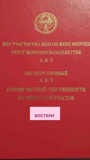 дом в красной речка: 5 соток, Для бизнеса, Красная книга