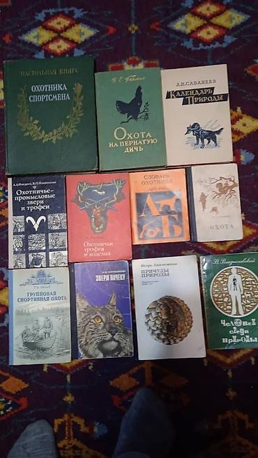 охотник: Литература об охоте. Редкие книги о природе. Словарь охотника. Цена — 1