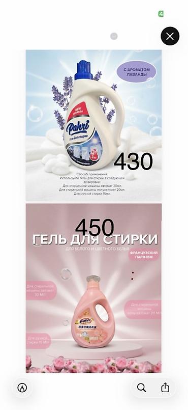 дезо: Средство для стирки: Порошок — 5